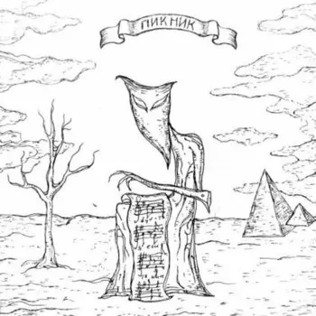 Виниловая пластинка Пикник - Желтая серия (Coloured Yellow Vinyl) 6LP