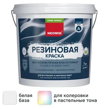 Краска резиновая Neomid Home Series матовая цвет белый база А 7 кг