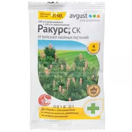 Фунгицид Ракурс, от болезней хвойных растений, 4 мл, Avgust