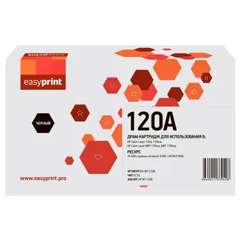 Драм-картридж (фотобарабан) лазерный EasyPrint (№120A/W1120A), черный, 16000 страниц, совместимый для LJ 150/MFP 178/MFP 179 (DH-W1120A)