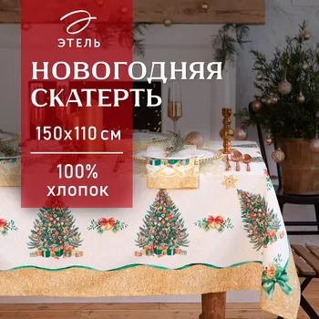 Скатерть