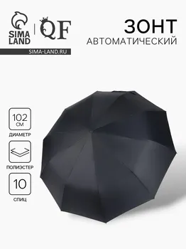 Зонт автоматический night, 3 сложения, 10 спиц, r=51/58 см, d = 102 см, черный