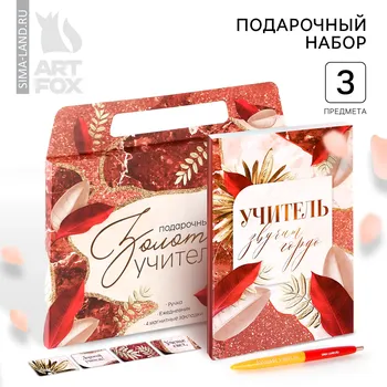 Подарочный набор в портфеле