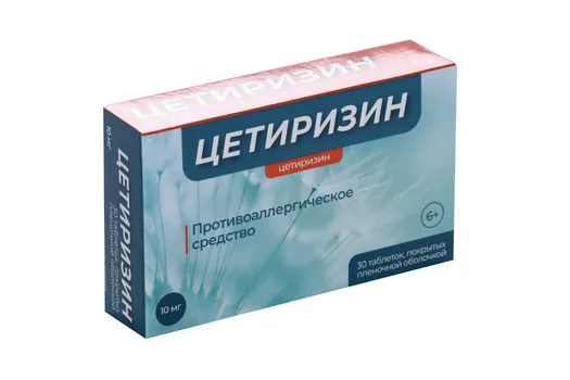 Цетиризин Велфарм 10 мг, 30 шт, таблетки покрытые пленочной оболочкой
