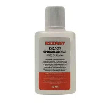 Флюс для пайки Rexant ортофосфорная кислота, 30 мл