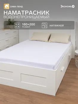 Наматрасник