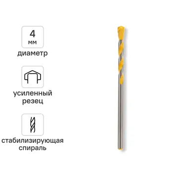 Сверло спиральное по бетону Kranz KR-91-0304 4x75 мм