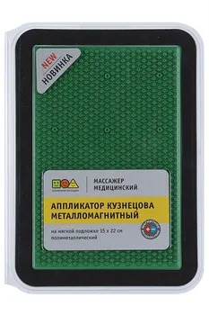 Аппликатор Кузнецова металломагнитный на мягкой подложке 15х22 см, зелен