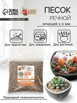 Речной песок