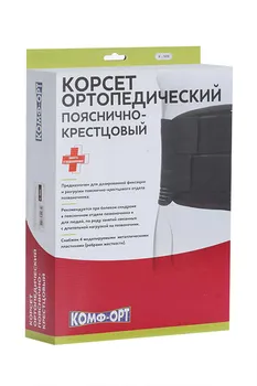 Корсет Комф-Орт ортопедический поясн-крестц полужест с метал ребр доп застеж К-509 р M(80-100см)