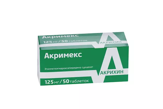 Акримекс 125 мг, 50 шт, таблетки покрытые пленочной оболочкой