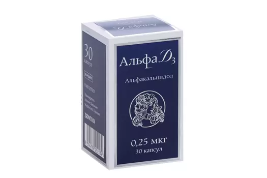 Альфа Д3 0.25 мкг, 30 шт, капсулы