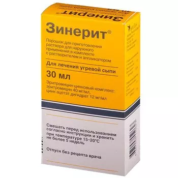Зинерит порошок для приготовления раствора 30 мл + растворитель + аппликатор