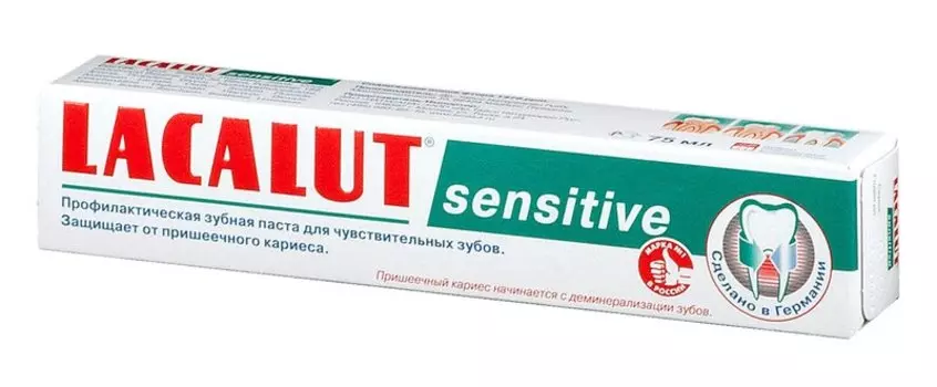 Зубная паста Lacalut Сенситив 75 мл