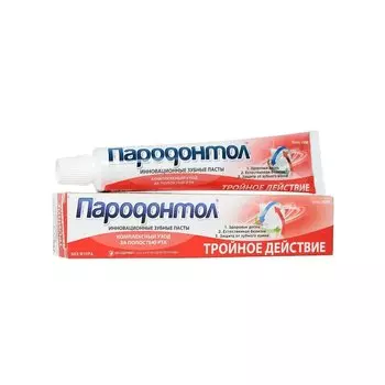 Зубная паста "Пародонтол" тройного действия 63 г