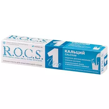 R.O.C.S. UNO Зубная паста Кальций 74 г