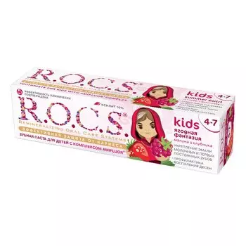 R.O.C.S. Kids Зубная паста для детей 4-7 лет Малина-Клубника 45 г
