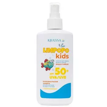 Красса Limpopo Kids Молочко детское солнцезащитное водостойкое SPF50+ 150мл
