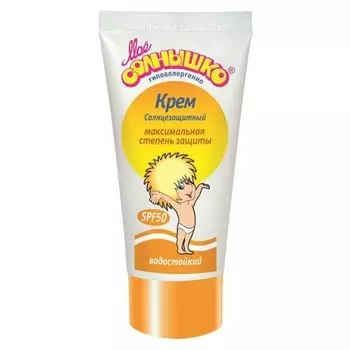 Мое Солнышко крем солнцезащитный SPF50 55мл