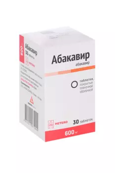 Абакавир 600 мг, 30 шт, таблетки покрытые пленочной оболочкой