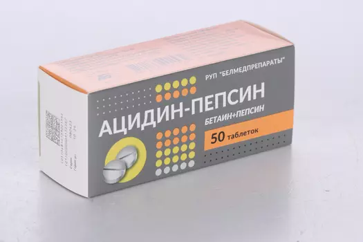 Ацидин-пепсин 250 мг, 50 шт, таблетки