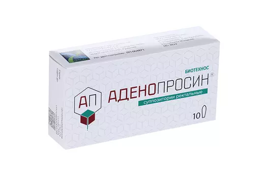 Аденопросин 29 мг, 10 шт, суппозитории ректальные