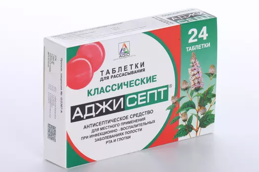 Аджисепт классический, 24 шт, таблетки для рассасывания