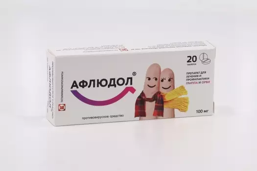 Афлюдол 100 мг, 20 шт, таблетки покрытые пленочной оболочкой