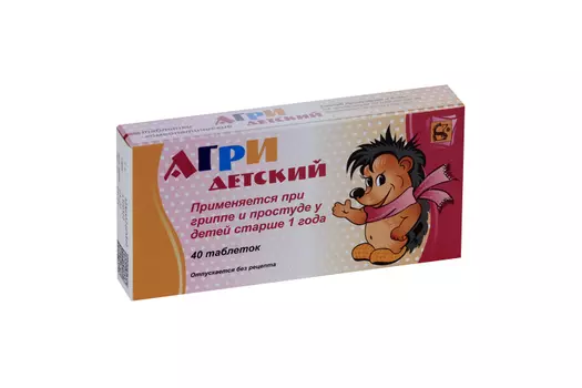 Агри детский (Антигриппин гомеопатический д/детей), 40 шт, таблетки гомеопатические