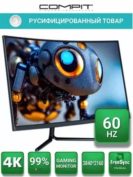Монитор 31,5" 4К HG3201 Series V 3840х2160 60Hz Compit (HG3201)