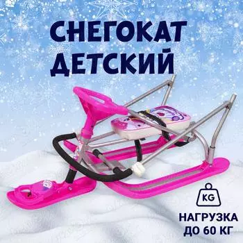 Снегокат Единорог розовый