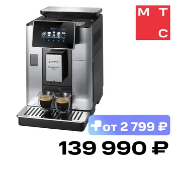 Кофемашина DeLonghi