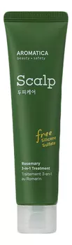 Укрепляющая маска для восстановления волос с экстрактом розмарина Rosemary Scalp 3-In-1 Treatment 110мл