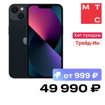 Смартфон Apple