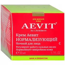 Крем для лица Librederm Aevit нормализующий ночной 50 мл