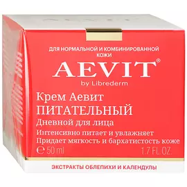 Крем для лица Librederm Aevit питательный дневной 50 мл