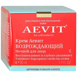 Крем для лица Librederm Aevit возрождающий ночной 50 мл