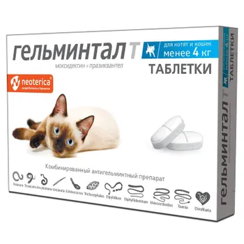 Гельминтал таблетки для котят и кошек менее 4 кг от гельминтов от глистов для всех возрастов для всех пород Россия 1 уп. х 1 шт. х 0.015 кг