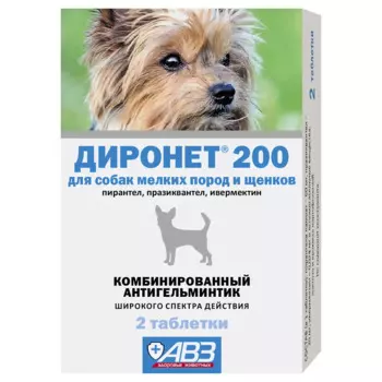 АВЗ Диронет 200 Комплексный антигельминтный препарат для собак мелких пород и щенков, 2 таблетки