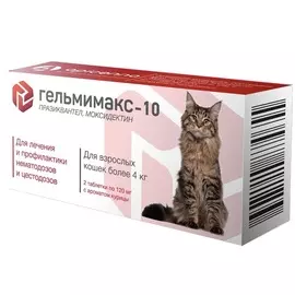 Apicenna Гельмимакс-10 Таблетки от глистов для взрослых кошек более 4 кг, с ароматом курицы, 2 таблетки по 120 мг