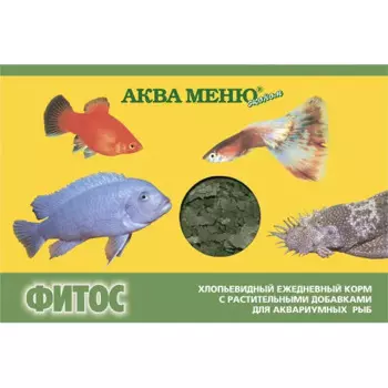 Aquamenu Фитос корм с растительными добавками для аквариумных рыб хлопья