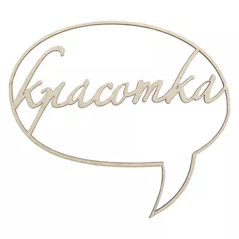 ВК-113 Декоративный элемент 'Красотка'7,9*7,2см Astra&amp;Craft