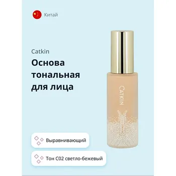 CATKIN Основа тональная для лица