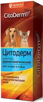 Цитодерм шампунь дерматологический для кошек и собак (200 мл.)