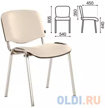 Стул для посетителей BRABIX "Iso CF-001" бежевый
