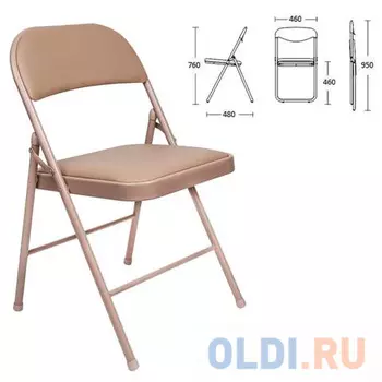 Стул складной для дома и офиса BRABIX Golf Plus CF-003 "Комфорт", бежевый каркас, кожзам бежевый, 531567