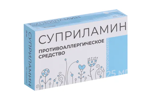 Суприламин 25 мг, 30 шт, таблетки