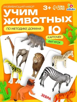 Развивающий набор фигурок для детей