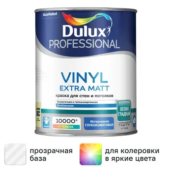 Краска для стен Dulux Professional Vinyl Ext Matt матовая прозрачная база BC 0.9л