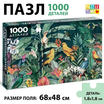 Пазл